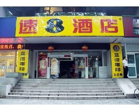 Отель Super 8 Nanjing Jiefang Road Экстерьер фото