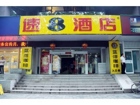 Отель Super 8 Nanjing Jiefang Road Экстерьер фото